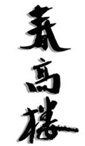 �t���O���S