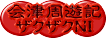 ��Î��V�I�@�U�N�U�N�m�h�@by�@Ame